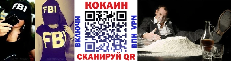 продажа наркотиков  Иланский  КОКАИН FishScale 
