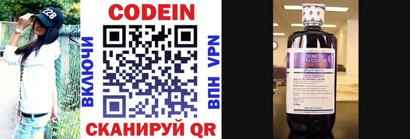 Кодеиновый сироп Lean Purple Drank  Иланский 