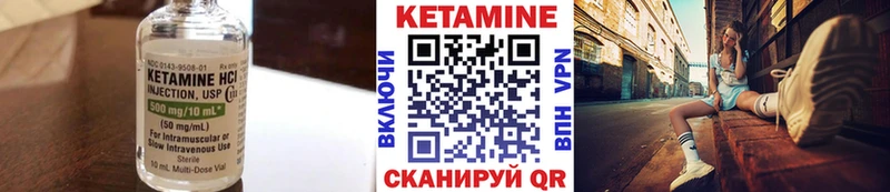 КЕТАМИН VHQ  Иланский 